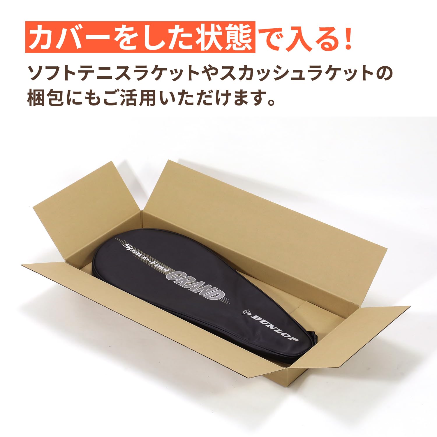 Amazon.co.jp: アースダンボール 段ボール箱 テニスラケット梱包用 10